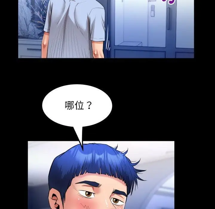 漫画《私密的牵绊》第38话第41张图