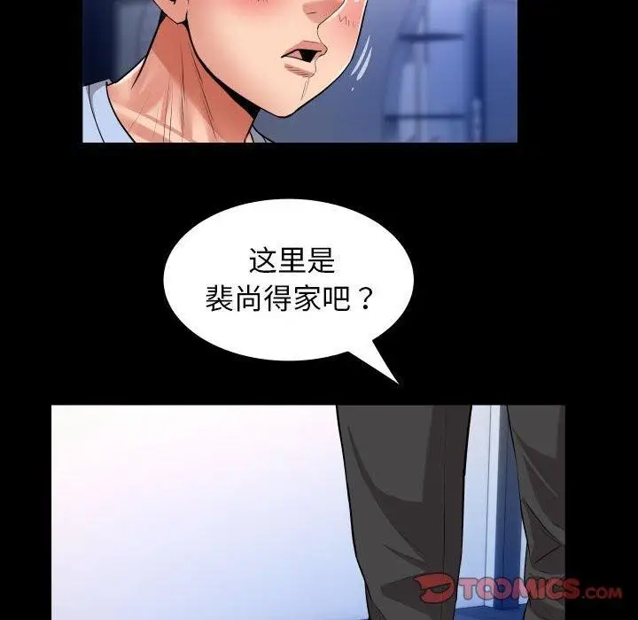 漫画《私密的牵绊》第38话第42张图