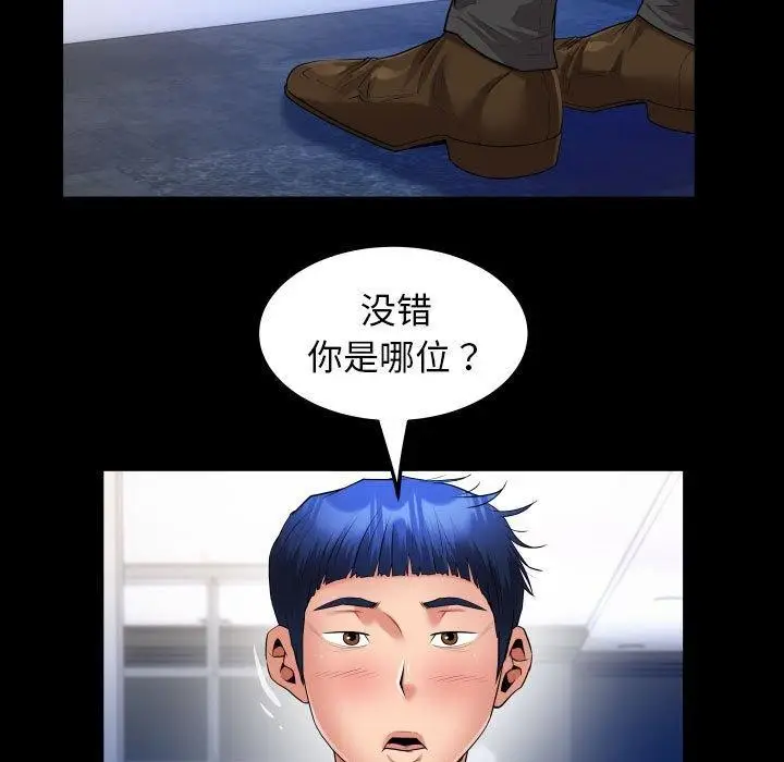 漫画《私密的牵绊》第38话第43张图