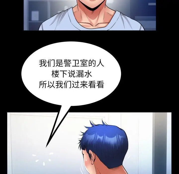 漫画《私密的牵绊》第38话第44张图
