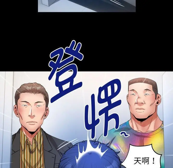 漫画《私密的牵绊》第38话第47张图