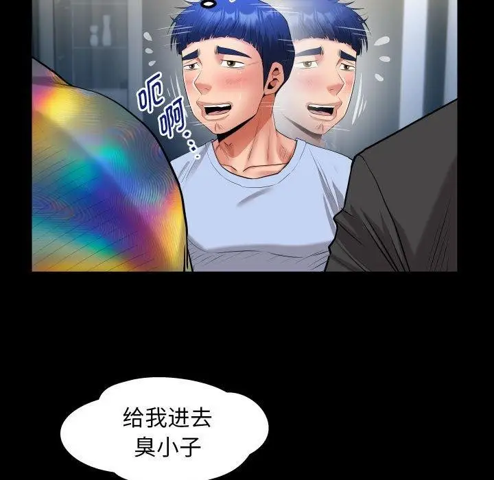 漫画《私密的牵绊》第38话第49张图