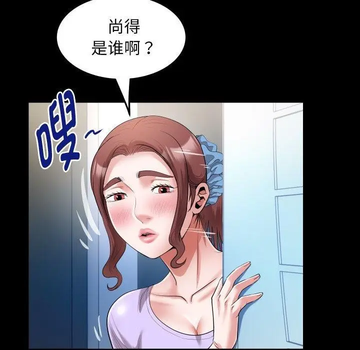 漫画《私密的牵绊》第38话第51张图