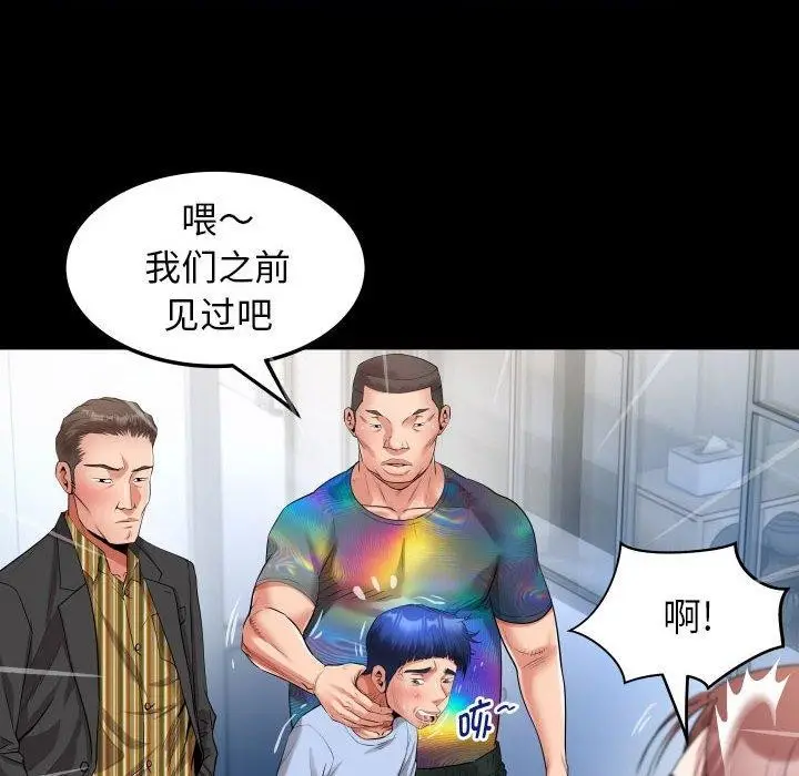 漫画《私密的牵绊》第38话第52张图