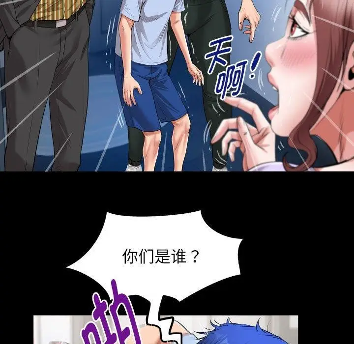 漫画《私密的牵绊》第38话第53张图