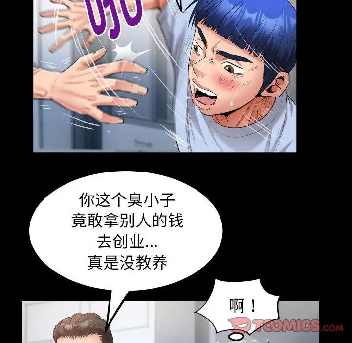 漫画《私密的牵绊》第38话第54张图