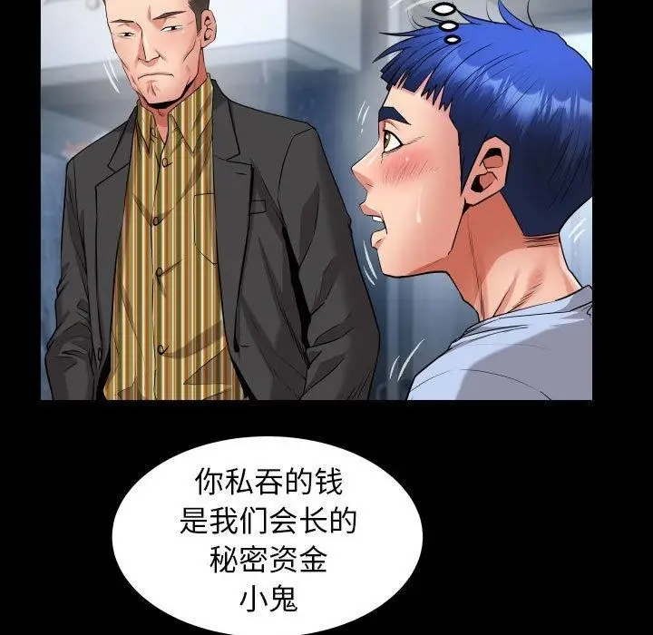漫画《私密的牵绊》第38话第55张图