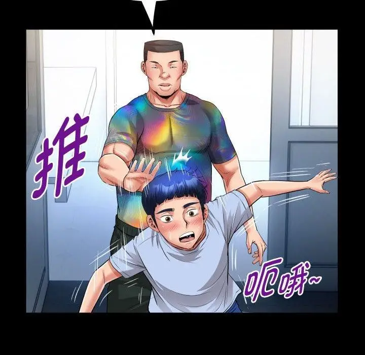 漫画《私密的牵绊》第38话第56张图