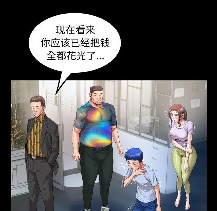 漫画《私密的牵绊》第38话第57张图