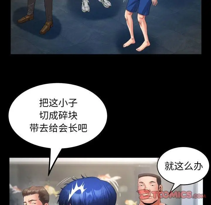 漫画《私密的牵绊》第38话第58张图