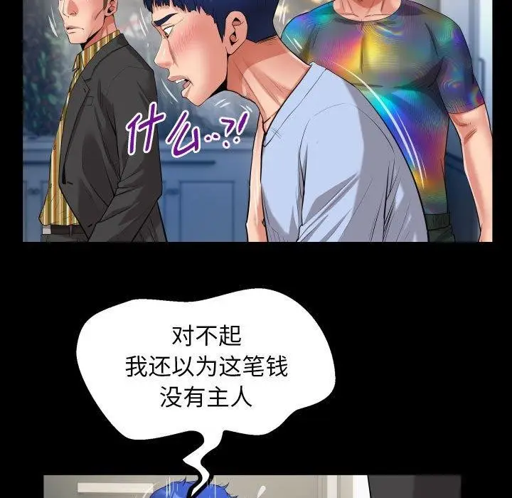 漫画《私密的牵绊》第38话第59张图