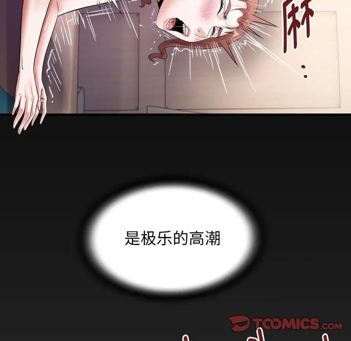 漫画《私密的牵绊》第38话第6张图