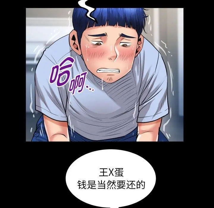 漫画《私密的牵绊》第38话第61张图