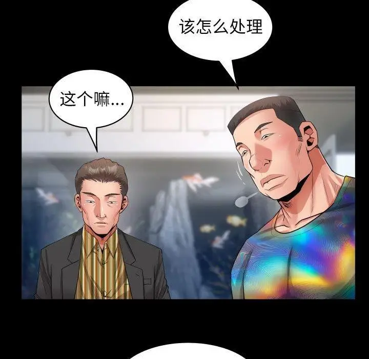 漫画《私密的牵绊》第38话第63张图