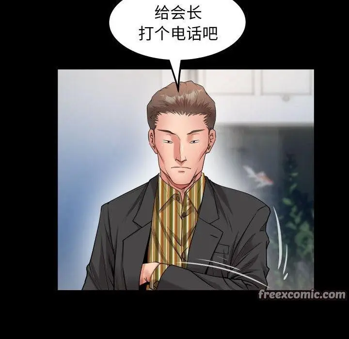 漫画《私密的牵绊》第38话第64张图