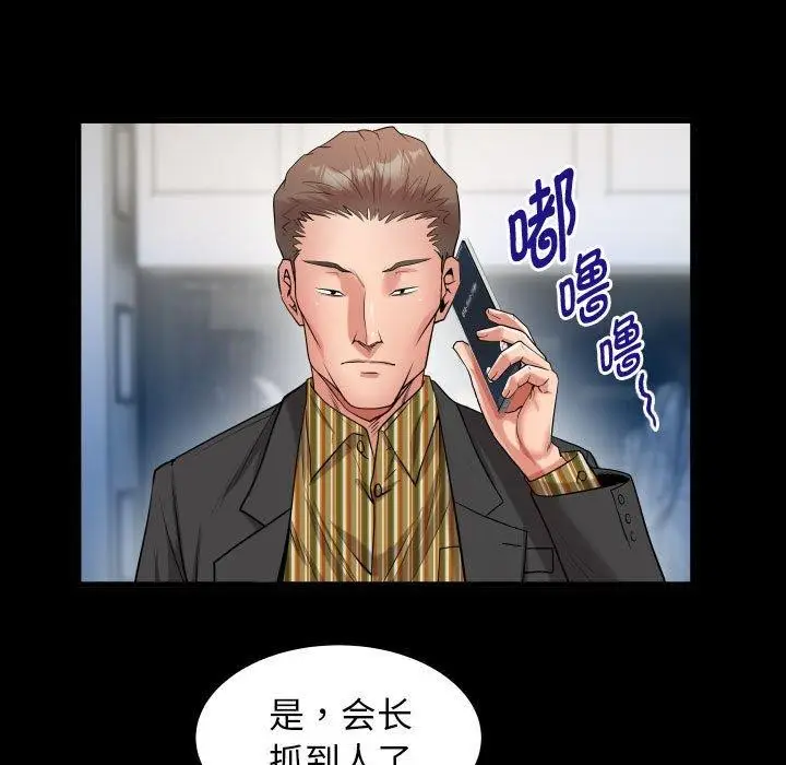 漫画《私密的牵绊》第38话第65张图
