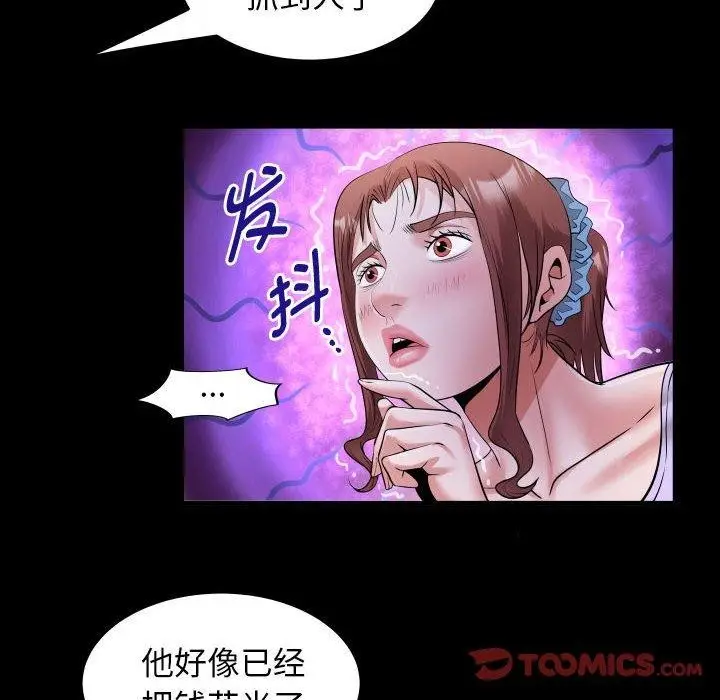 漫画《私密的牵绊》第38话第66张图