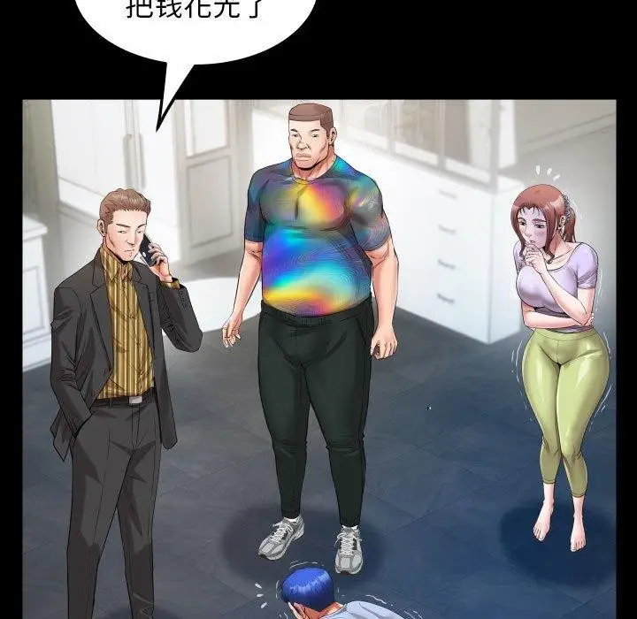 漫画《私密的牵绊》第38话第67张图