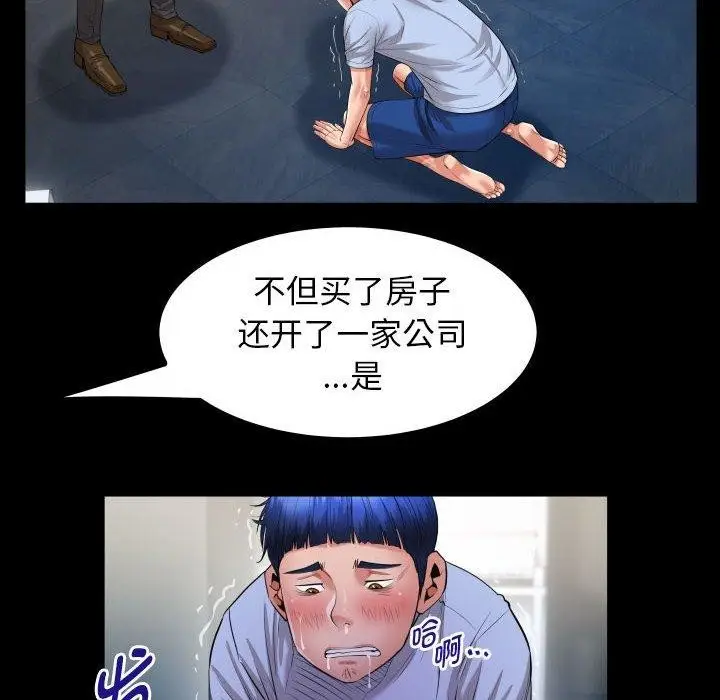 漫画《私密的牵绊》第38话第68张图