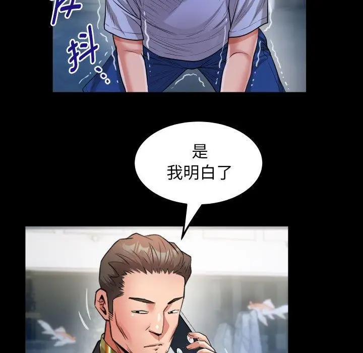 漫画《私密的牵绊》第38话第69张图