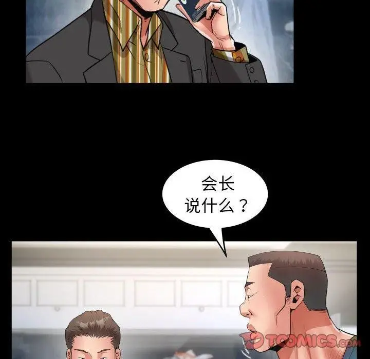 漫画《私密的牵绊》第38话第70张图