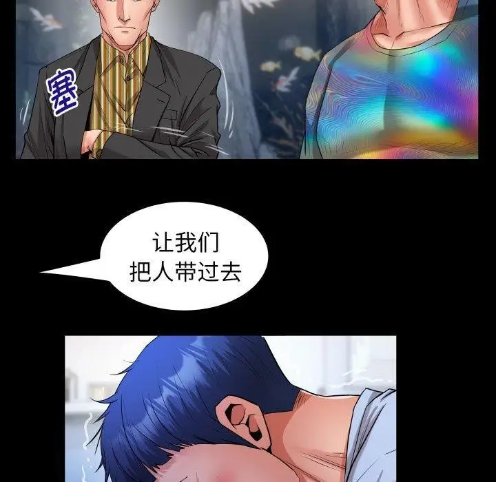 漫画《私密的牵绊》第38话第71张图