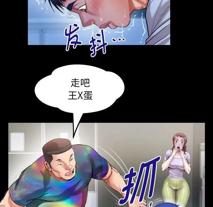 漫画《私密的牵绊》第38话第72张图