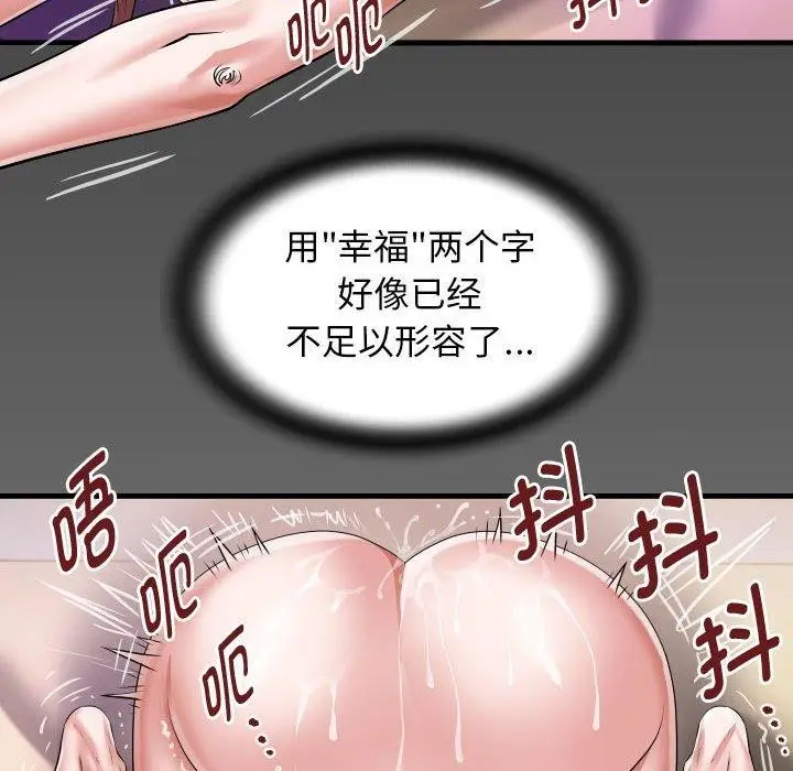 漫画《私密的牵绊》第38话第8张图