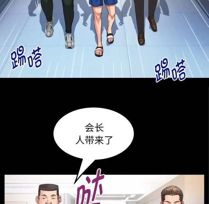 漫画《私密的牵绊》第38话第84张图