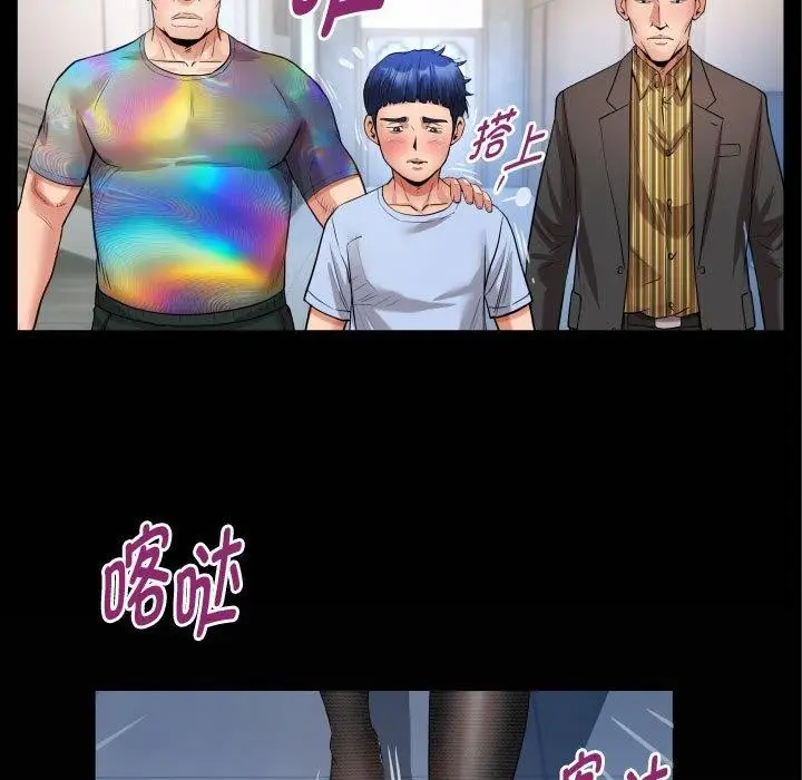 漫画《私密的牵绊》第38话第85张图