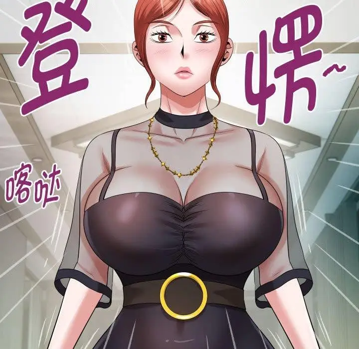 漫画《私密的牵绊》第38话第87张图