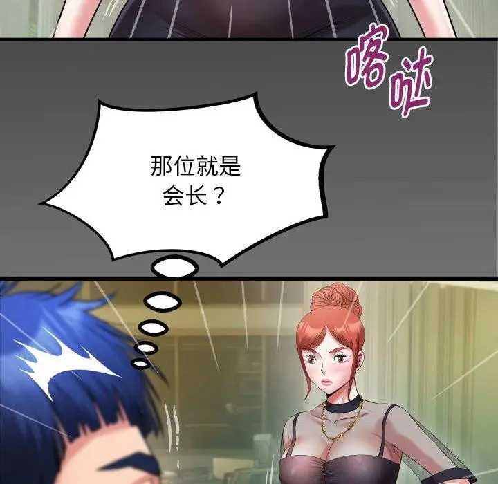 漫画《私密的牵绊》第38话第88张图