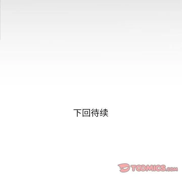 漫画《私密的牵绊》第38话第90张图
