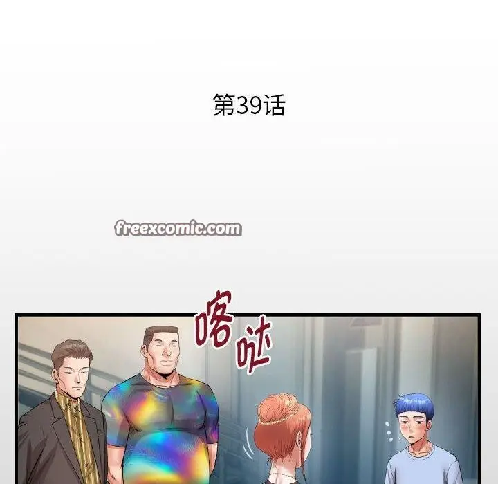 漫画《私密的牵绊》第39话第16张图