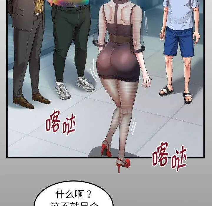 漫画《私密的牵绊》第39话第17张图