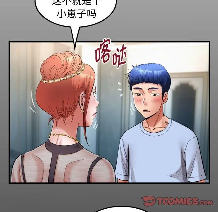漫画《私密的牵绊》第39话第18张图