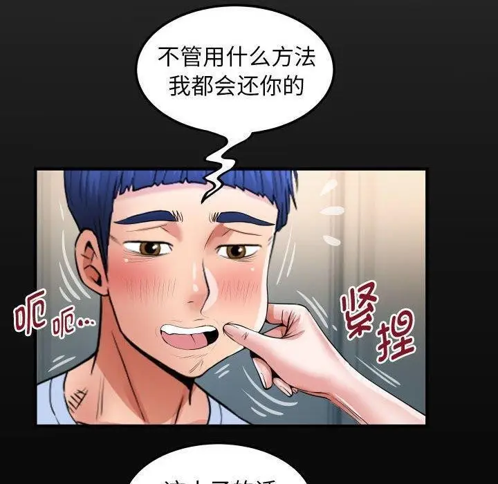 漫画《私密的牵绊》第39话第20张图