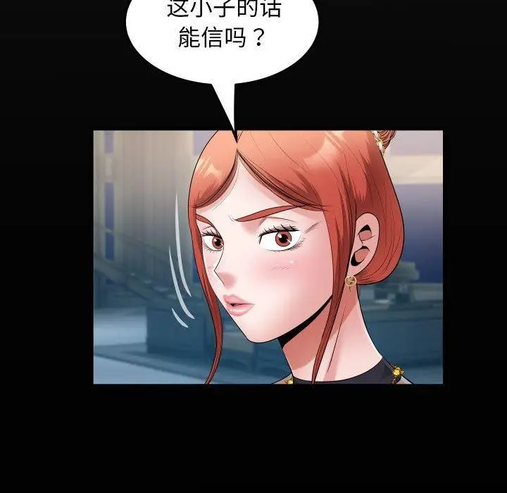 漫画《私密的牵绊》第39话第21张图