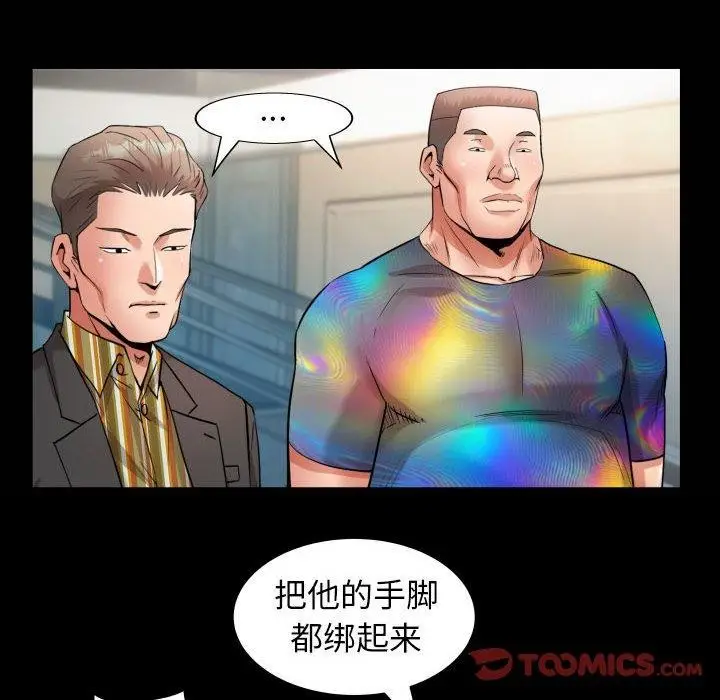 漫画《私密的牵绊》第39话第22张图