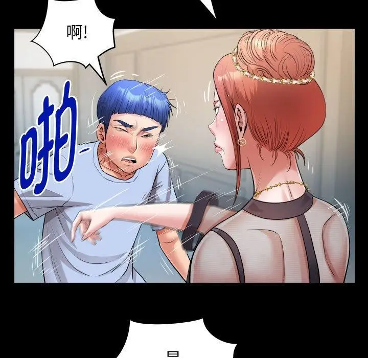 漫画《私密的牵绊》第39话第23张图