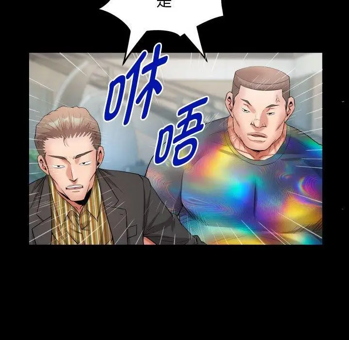 漫画《私密的牵绊》第39话第24张图