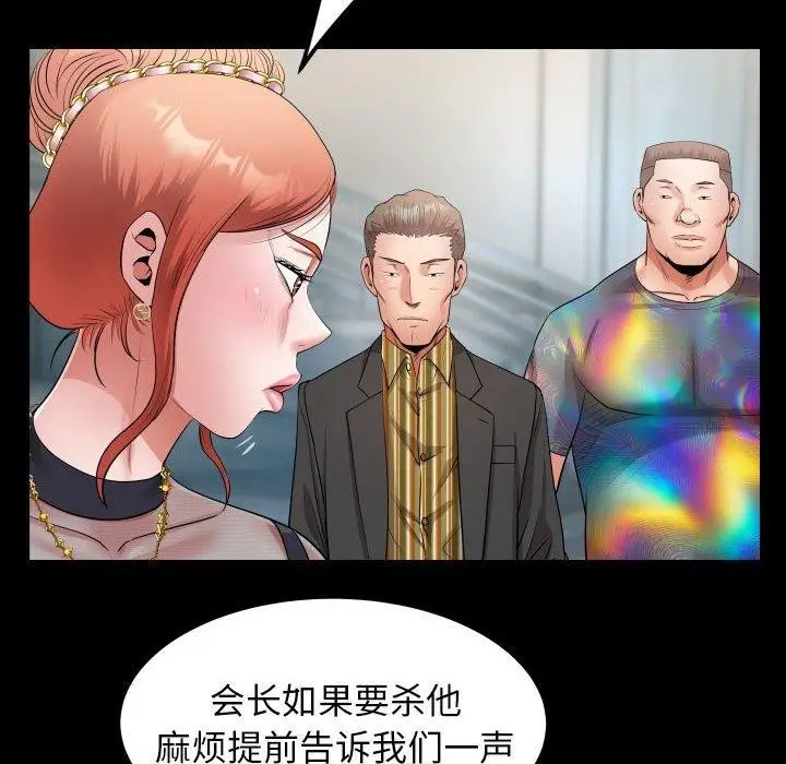 漫画《私密的牵绊》第39话第28张图