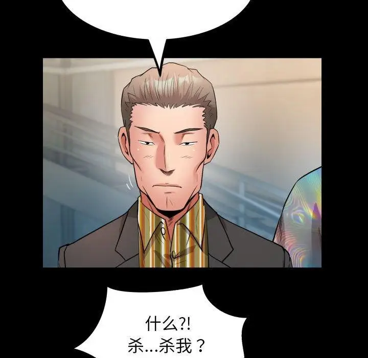 漫画《私密的牵绊》第39话第29张图