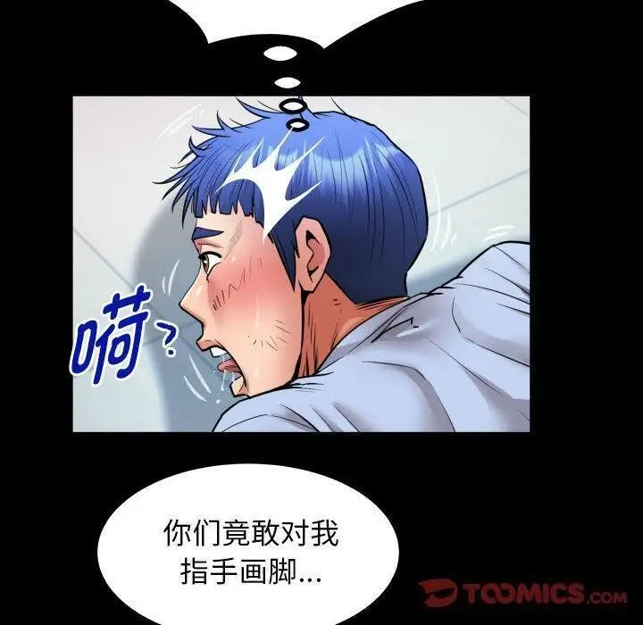 漫画《私密的牵绊》第39话第30张图