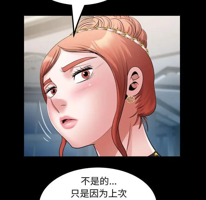 漫画《私密的牵绊》第39话第31张图