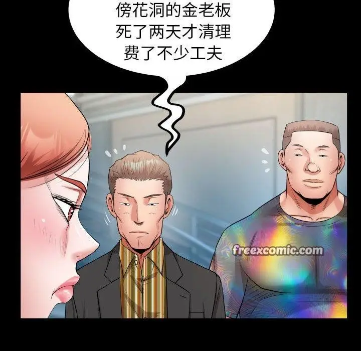 漫画《私密的牵绊》第39话第32张图
