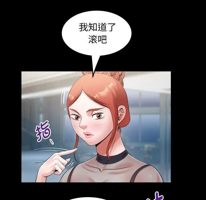 漫画《私密的牵绊》第39话第33张图