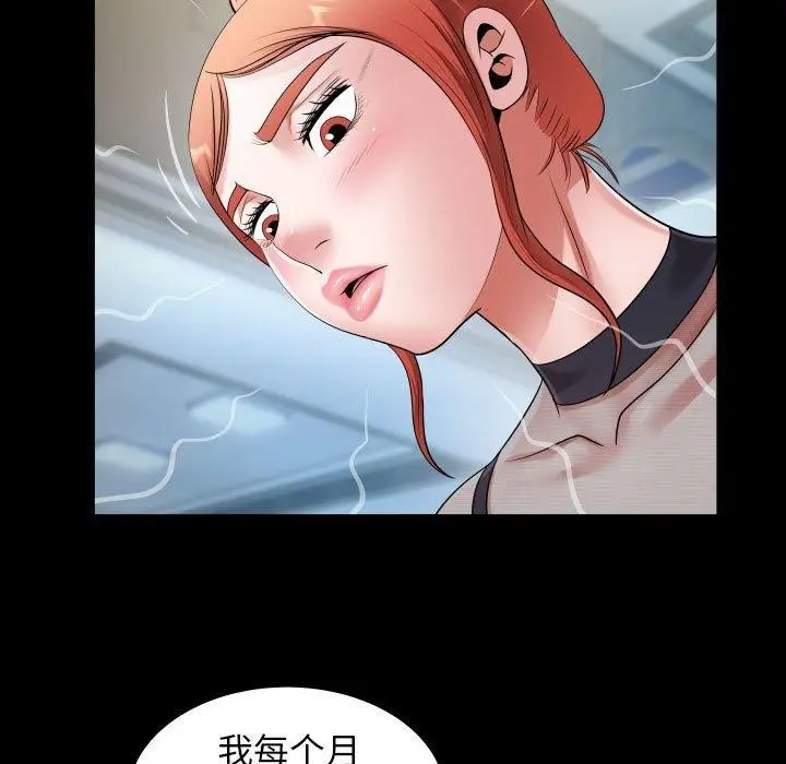漫画《私密的牵绊》第39话第37张图