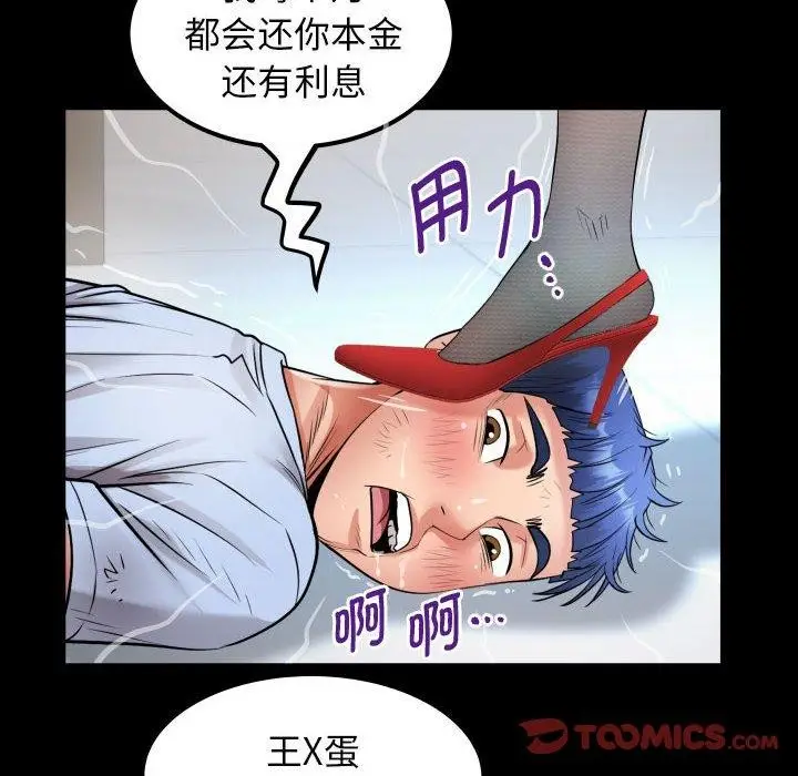 漫画《私密的牵绊》第39话第38张图