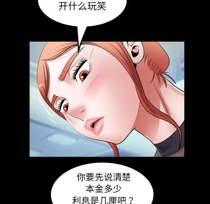 漫画《私密的牵绊》第39话第39张图